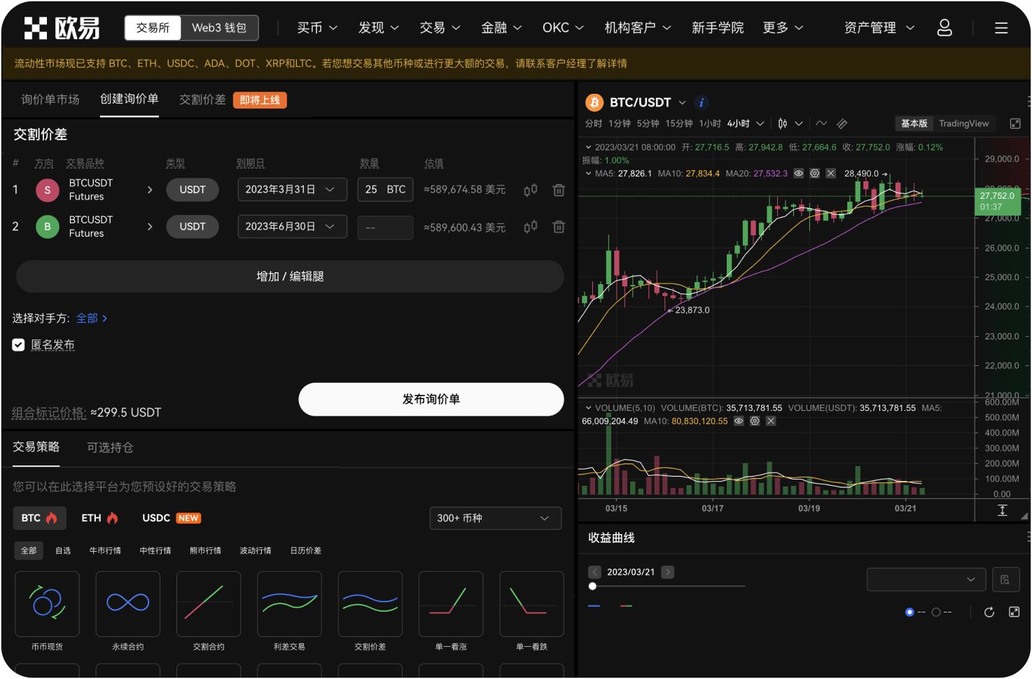 为什么OKB的价格有时与OKX交易所的收入相关